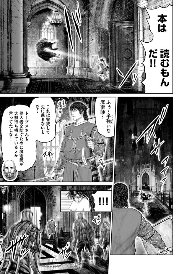 Elden Ring: Ougonju e no Michi Chap 23 - Next Chap 24