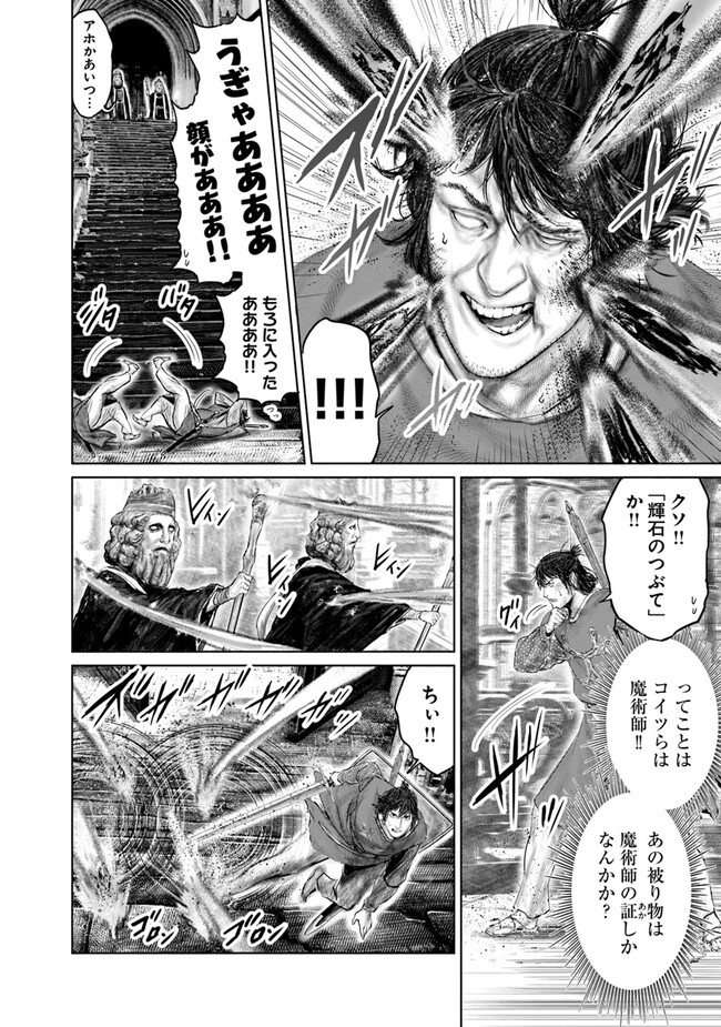 Elden Ring: Ougonju e no Michi Chap 23 - Next Chap 24