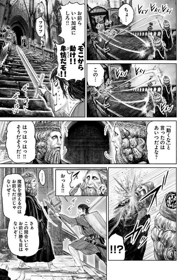 Elden Ring: Ougonju e no Michi Chap 23 - Next Chap 24
