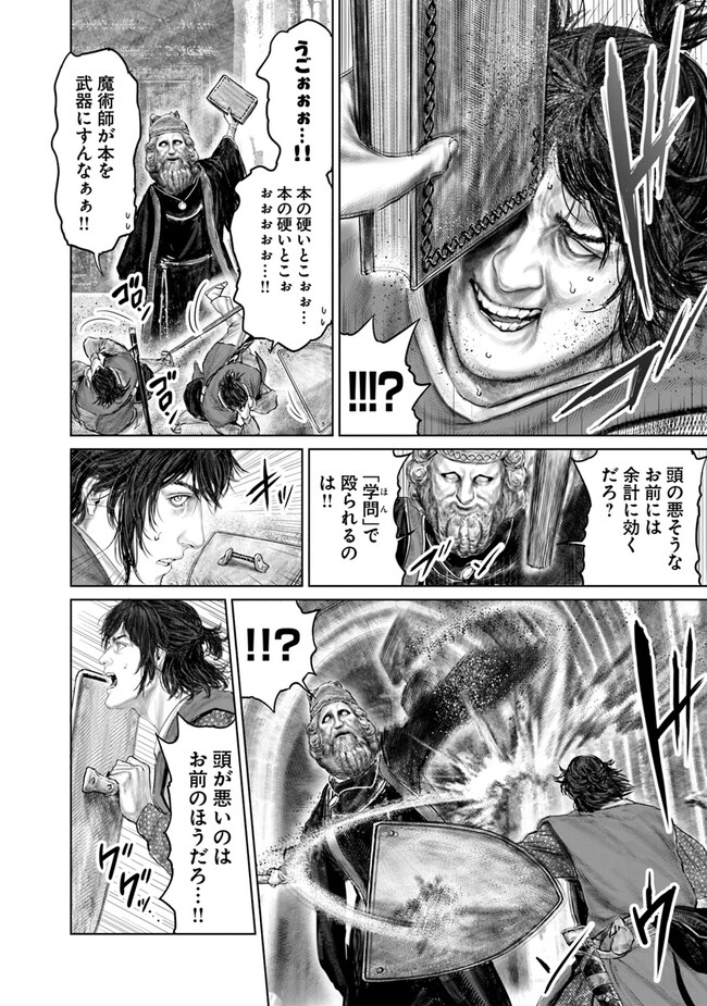 Elden Ring: Ougonju e no Michi Chap 23 - Next Chap 24