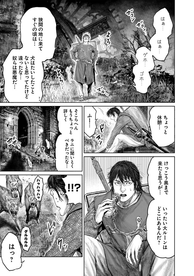 Elden Ring: Ougonju e no Michi Chap 23 - Next Chap 24