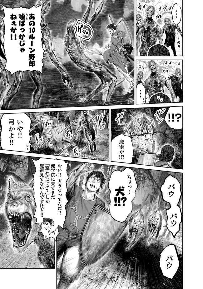 Elden Ring: Ougonju e no Michi Chap 23 - Next Chap 24