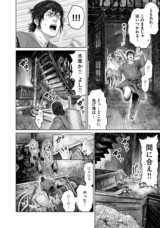 Elden Ring: Ougonju e no Michi Chap 23 - Next Chap 24