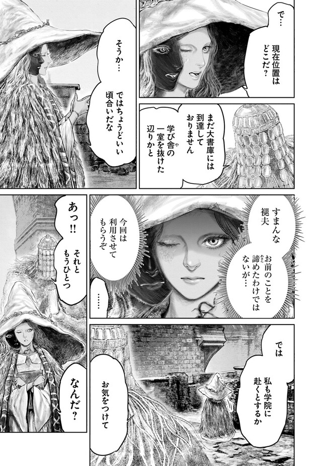 Elden Ring: Ougonju e no Michi Chap 23 - Next Chap 24