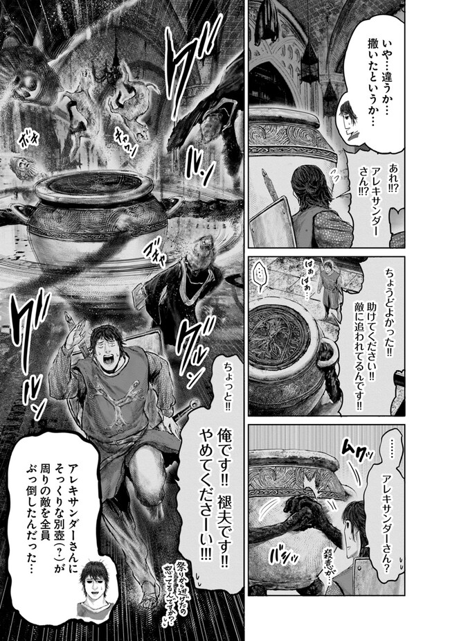 Elden Ring: Ougonju e no Michi Chap 23 - Next Chap 24