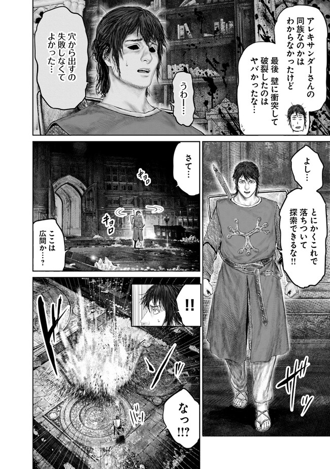 Elden Ring: Ougonju e no Michi Chap 23 - Next Chap 24