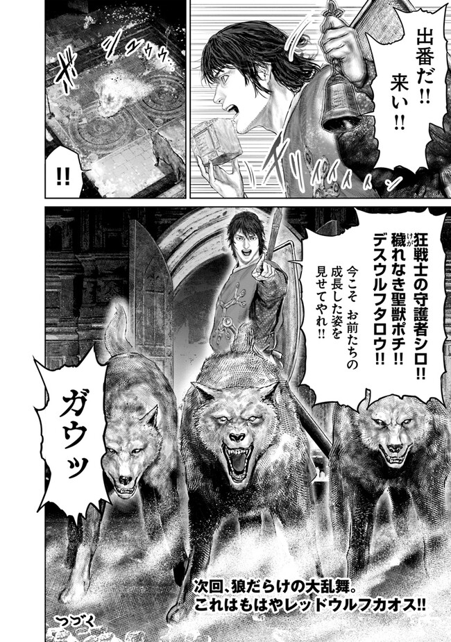 Elden Ring: Ougonju e no Michi Chap 23 - Next Chap 24