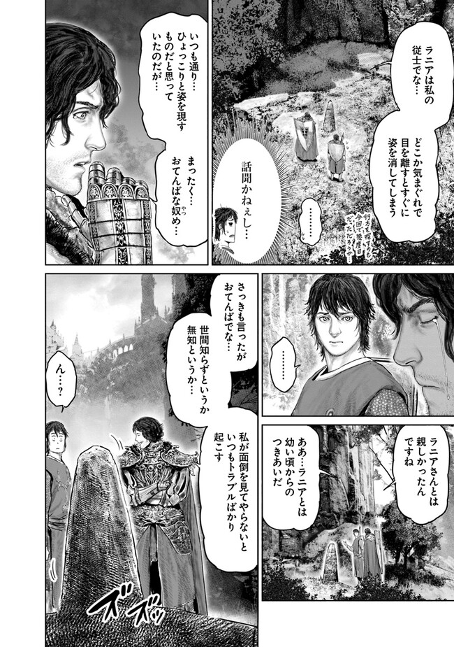 Elden Ring: Ougonju e no Michi Chap 23 - Next Chap 24
