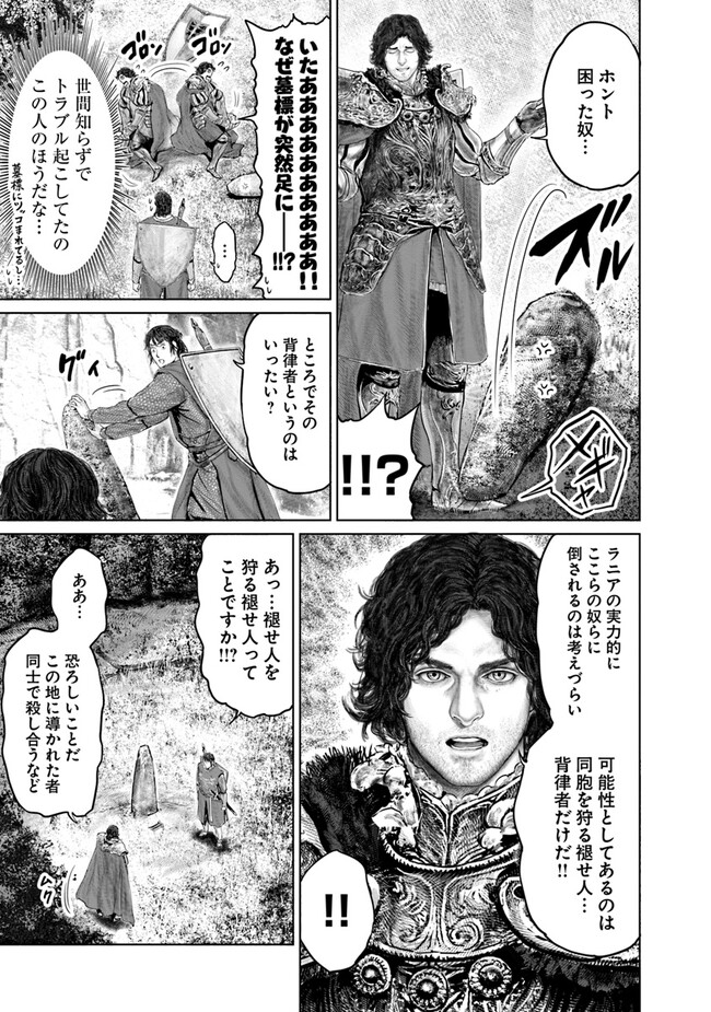 Elden Ring: Ougonju e no Michi Chap 23 - Next Chap 24