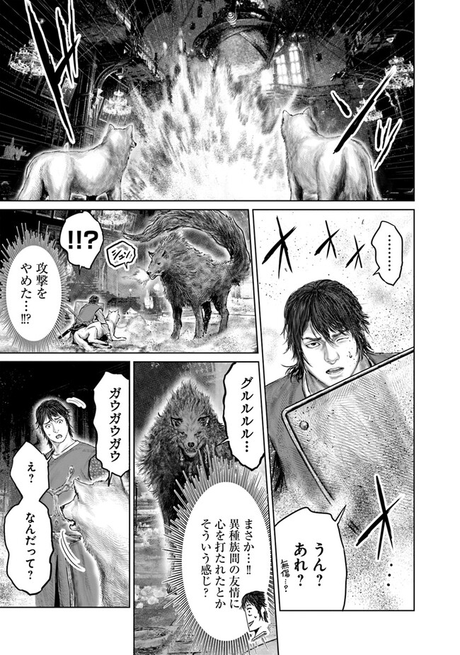 Elden Ring: Ougonju e no Michi Chap 24 - Next Chap 25