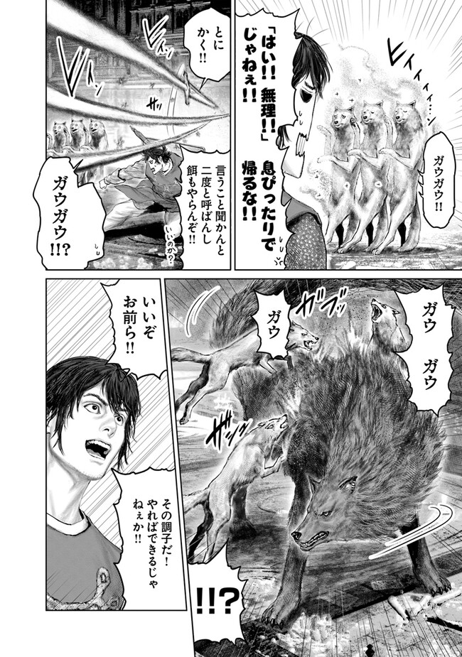 Elden Ring: Ougonju e no Michi Chap 24 - Next Chap 25