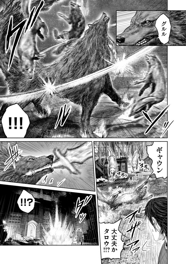 Elden Ring: Ougonju e no Michi Chap 24 - Next Chap 25
