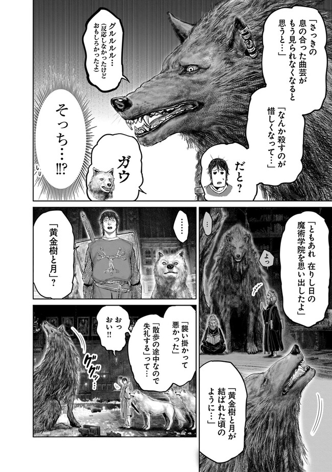 Elden Ring: Ougonju e no Michi Chap 24 - Next Chap 25
