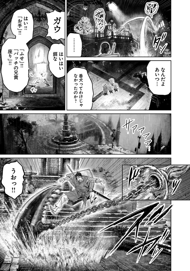 Elden Ring: Ougonju e no Michi Chap 24 - Next Chap 25
