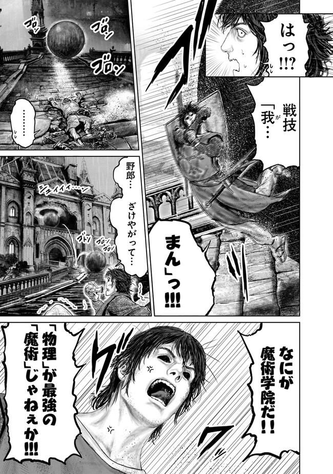 Elden Ring: Ougonju e no Michi Chap 24 - Next Chap 25