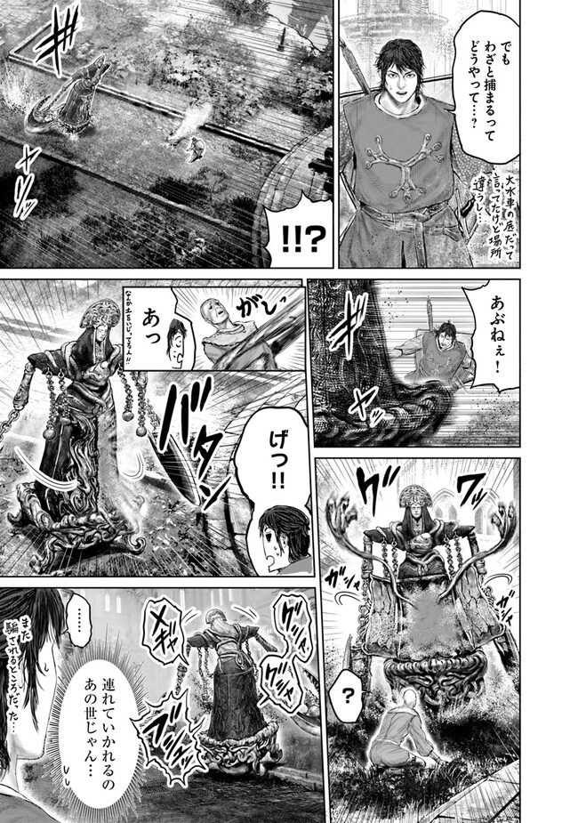 Elden Ring: Ougonju e no Michi Chap 24 - Next Chap 25