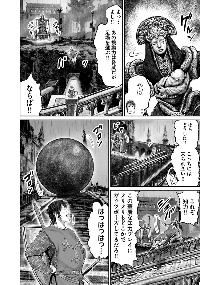 Elden Ring: Ougonju e no Michi Chap 24 - Next Chap 25