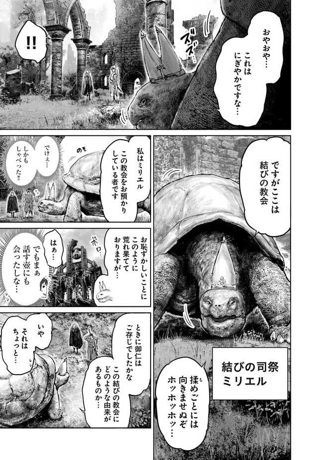 Elden Ring: Ougonju e no Michi Chap 24 - Next Chap 25