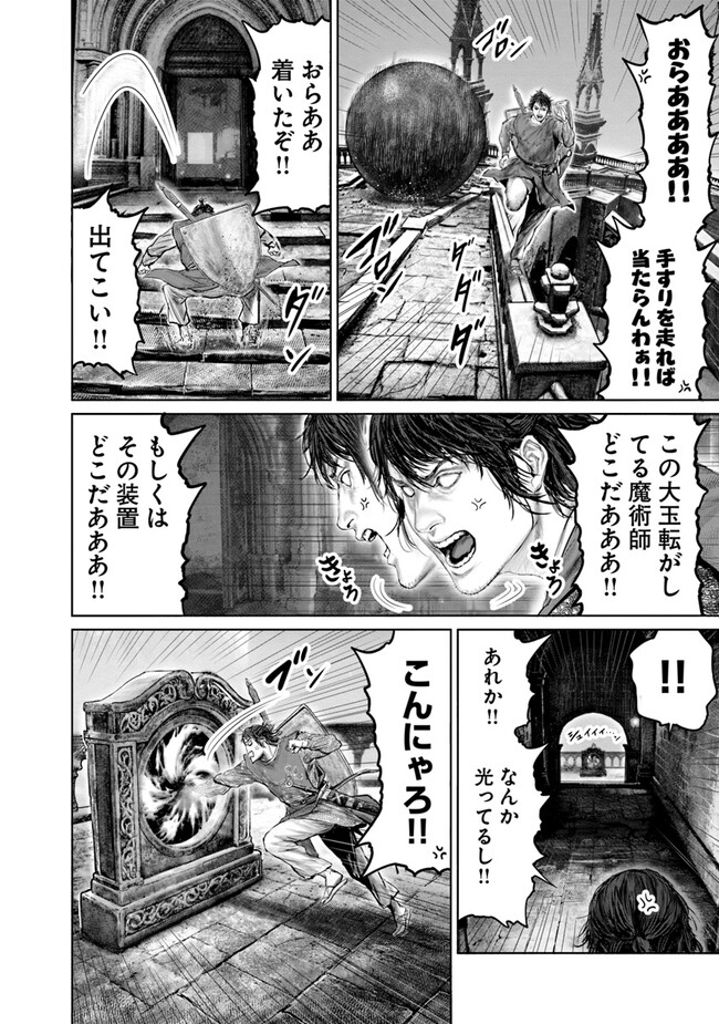 Elden Ring: Ougonju e no Michi Chap 24 - Next Chap 25