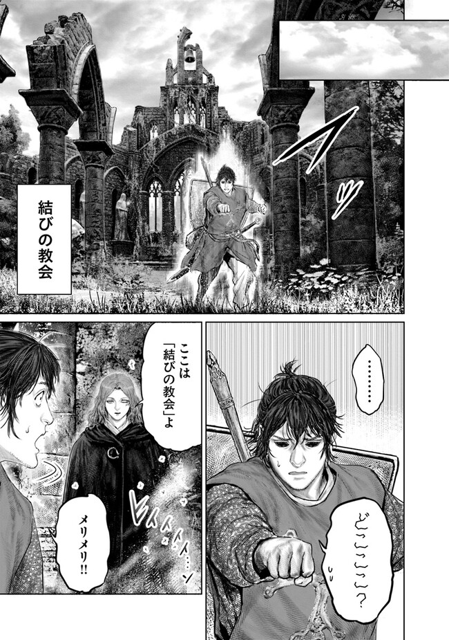 Elden Ring: Ougonju e no Michi Chap 24 - Next Chap 25