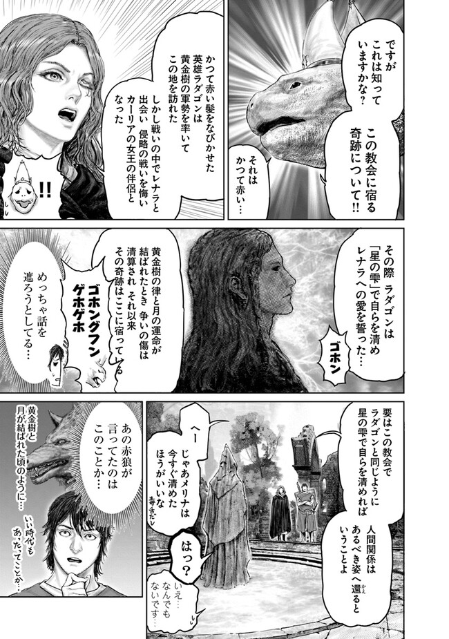 Elden Ring: Ougonju e no Michi Chap 24 - Next Chap 25