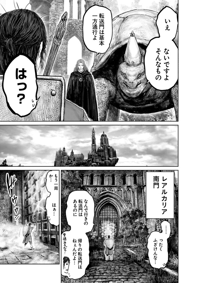 Elden Ring: Ougonju e no Michi Chap 24 - Next Chap 25