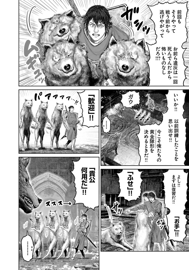 Elden Ring: Ougonju e no Michi Chap 24 - Next Chap 25