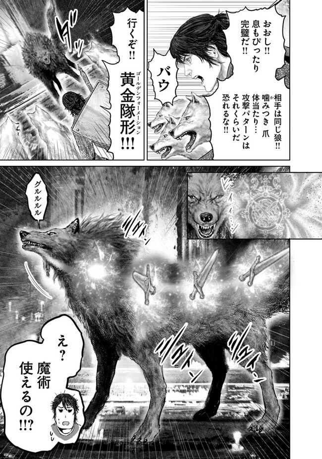 Elden Ring: Ougonju e no Michi Chap 24 - Next Chap 25