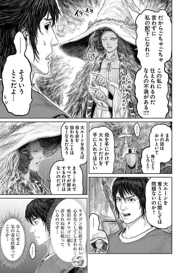 Elden Ring: Ougonju e no Michi Chap 25 - Next Chap 26