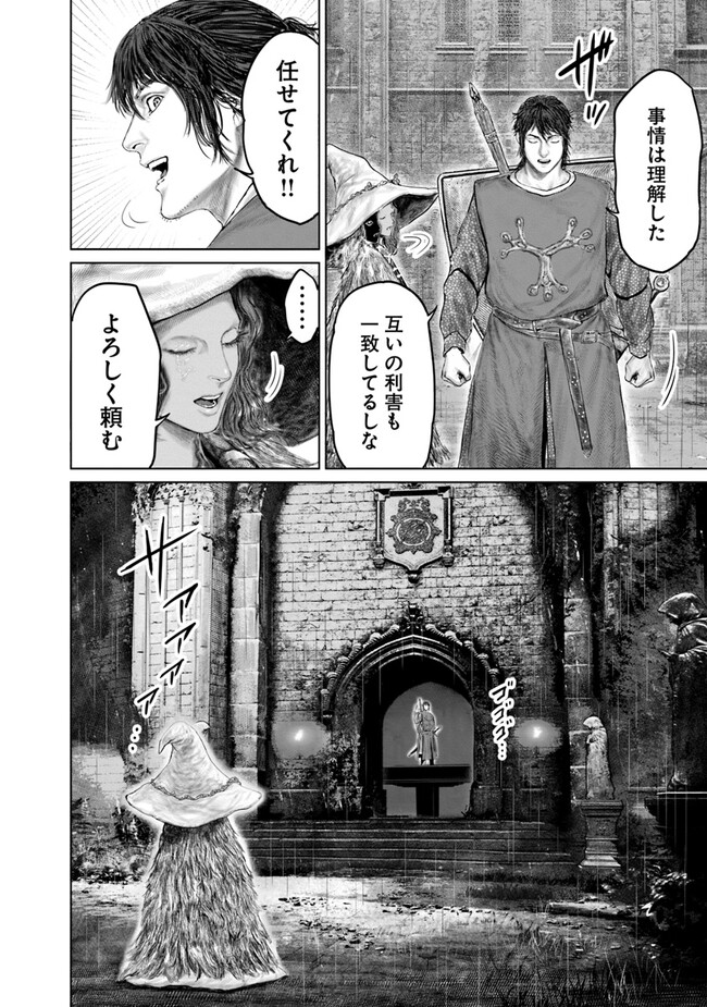 Elden Ring: Ougonju e no Michi Chap 25 - Next Chap 26
