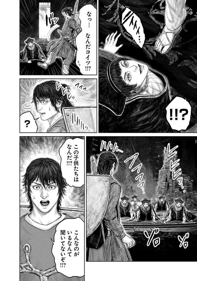 Elden Ring: Ougonju e no Michi Chap 25 - Next Chap 26