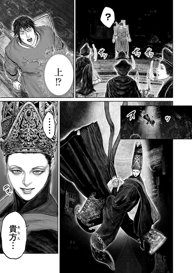 Elden Ring: Ougonju e no Michi Chap 25 - Next Chap 26
