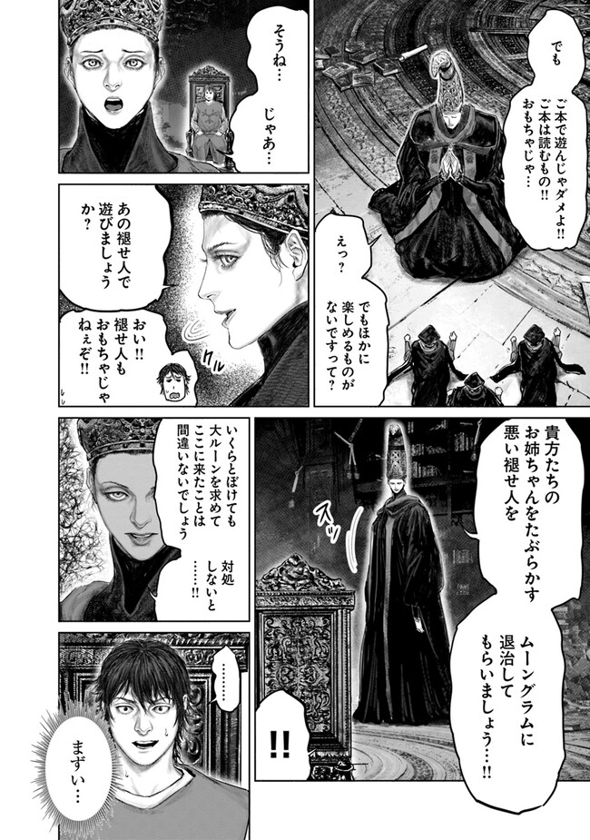 Elden Ring: Ougonju e no Michi Chap 25 - Next Chap 26