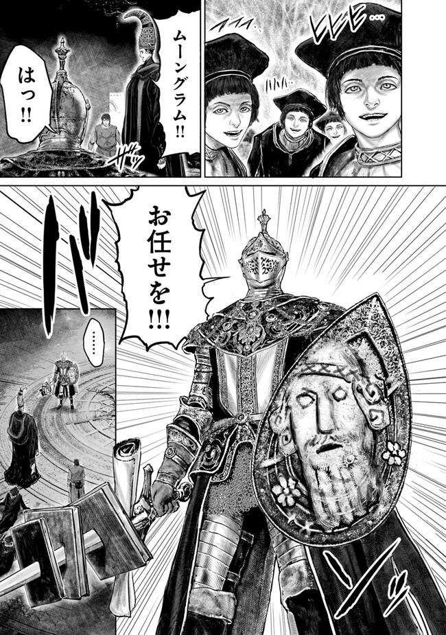 Elden Ring: Ougonju e no Michi Chap 25 - Next Chap 26