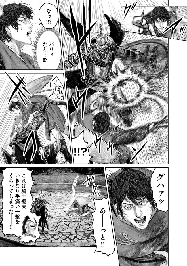 Elden Ring: Ougonju e no Michi Chap 26 - Next Chap 27