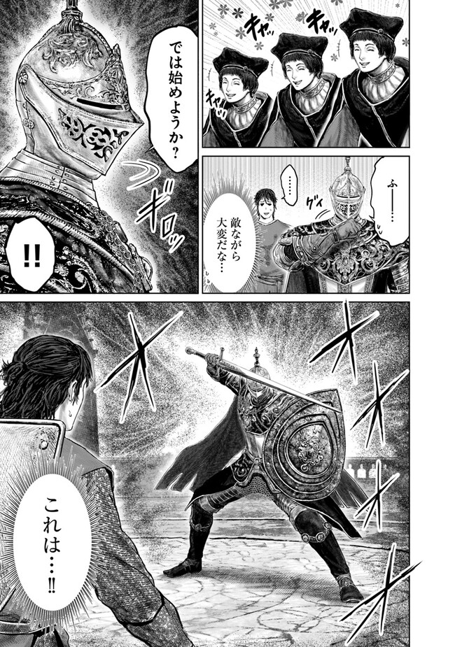 Elden Ring: Ougonju e no Michi Chap 26 - Next Chap 27