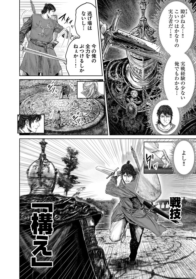 Elden Ring: Ougonju e no Michi Chap 26 - Next Chap 27