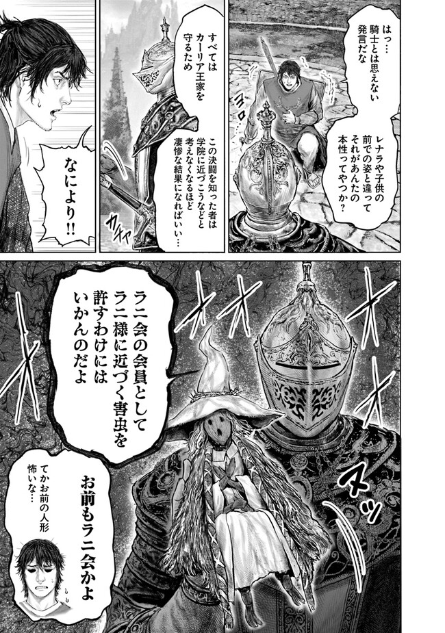 Elden Ring: Ougonju e no Michi Chap 26 - Next Chap 27