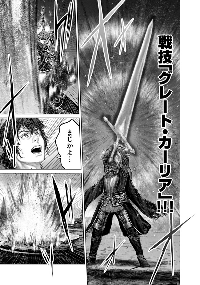 Elden Ring: Ougonju e no Michi Chap 26 - Next Chap 27