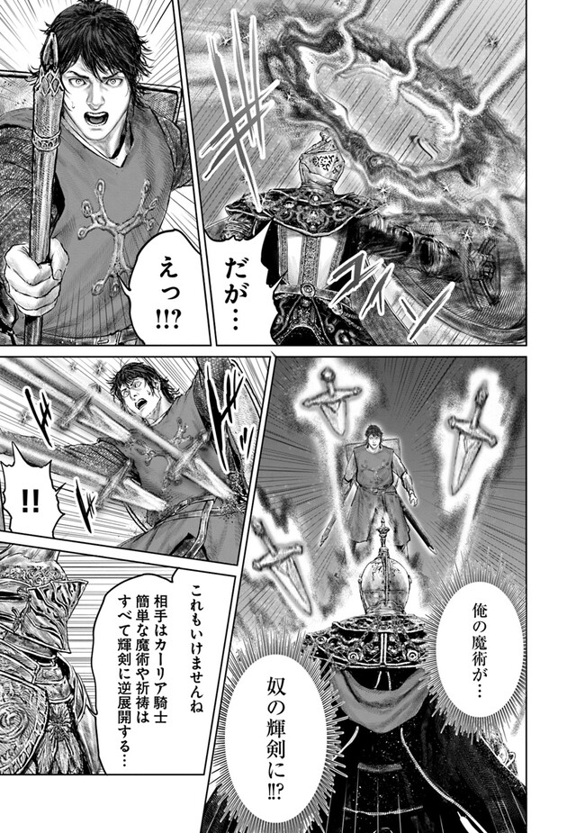 Elden Ring: Ougonju e no Michi Chap 26 - Next Chap 27