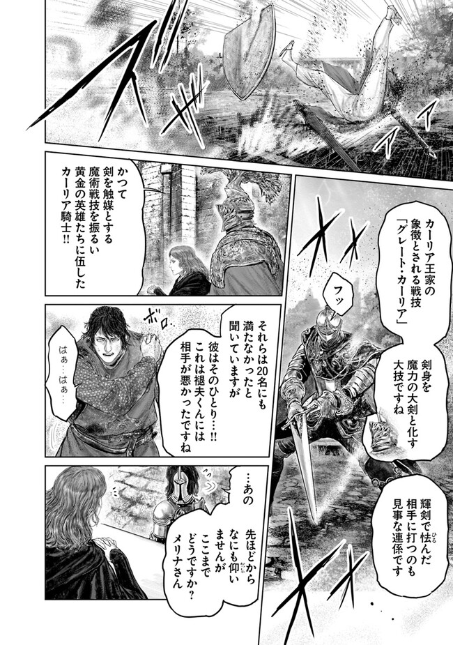 Elden Ring: Ougonju e no Michi Chap 26 - Next Chap 27