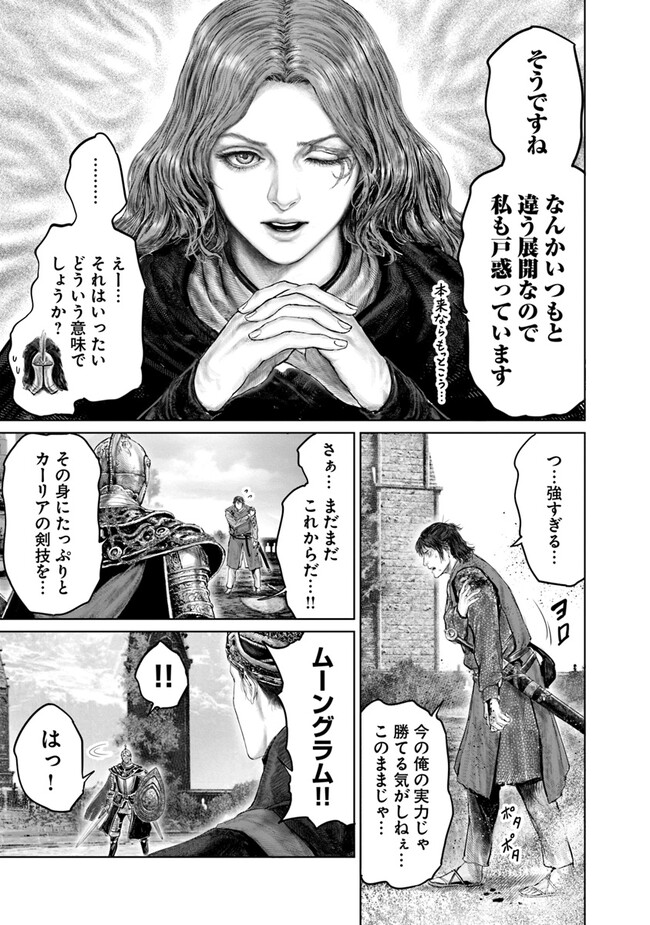 Elden Ring: Ougonju e no Michi Chap 26 - Next Chap 27