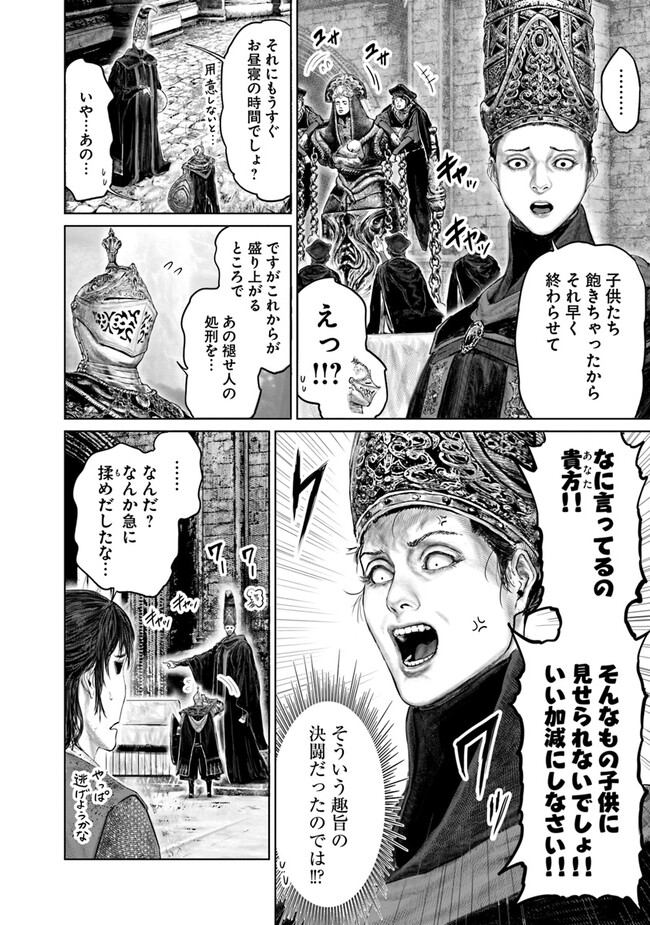 Elden Ring: Ougonju e no Michi Chap 26 - Next Chap 27