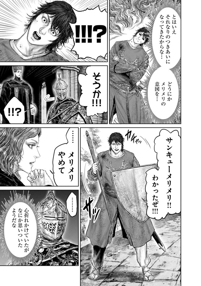 Elden Ring: Ougonju e no Michi Chap 26 - Next Chap 27