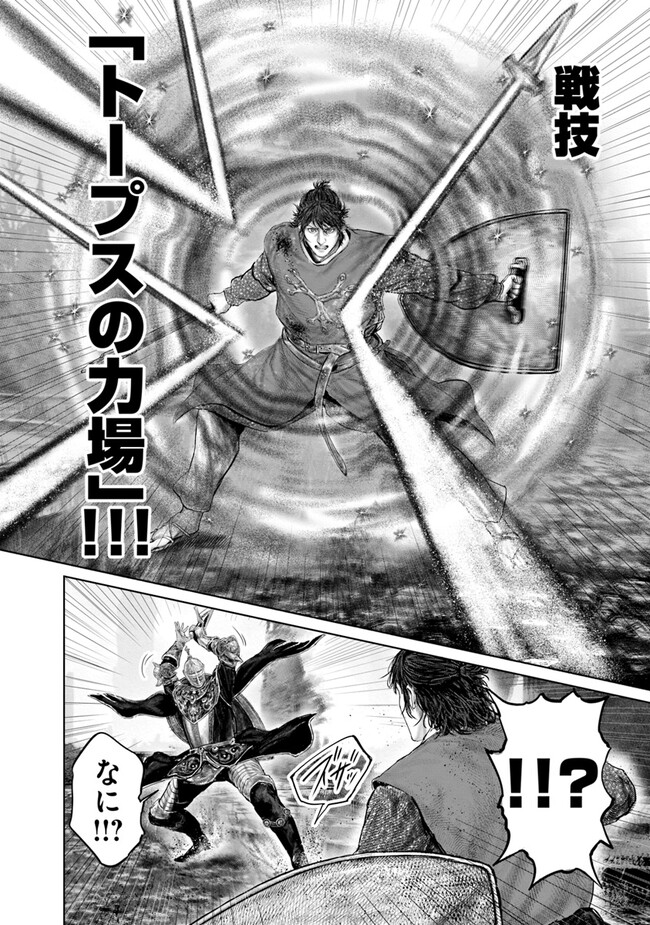Elden Ring: Ougonju e no Michi Chap 26 - Next Chap 27