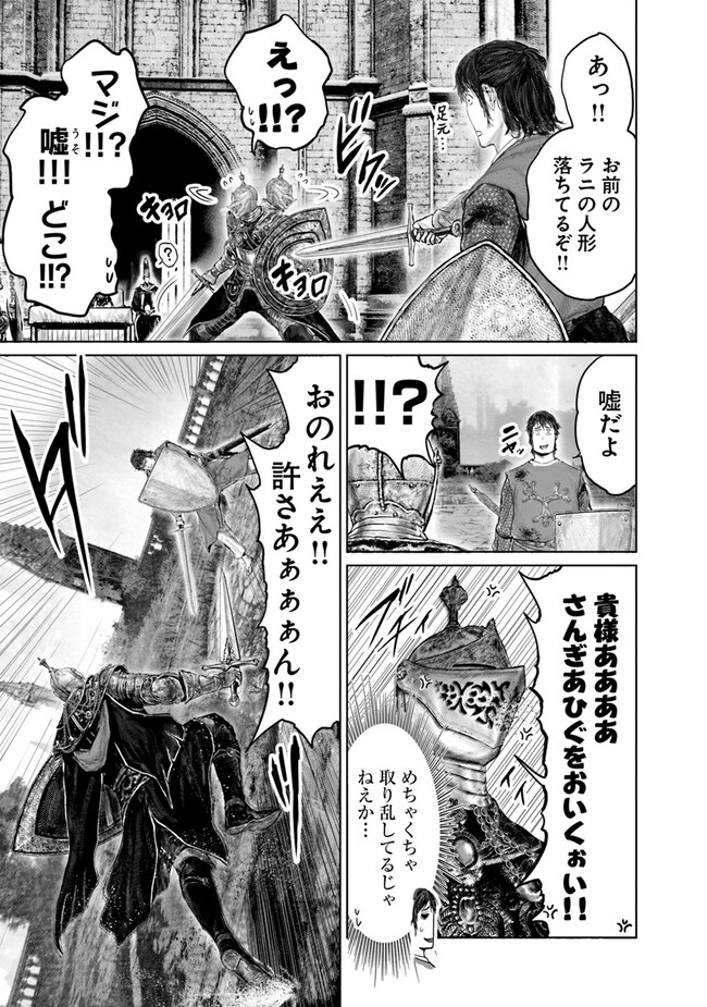 Elden Ring: Ougonju e no Michi Chap 27 - Next Chap 28