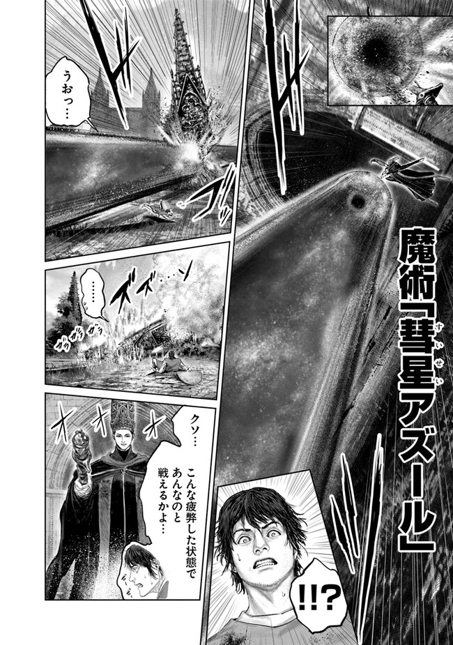 Elden Ring: Ougonju e no Michi Chap 27 - Next Chap 28