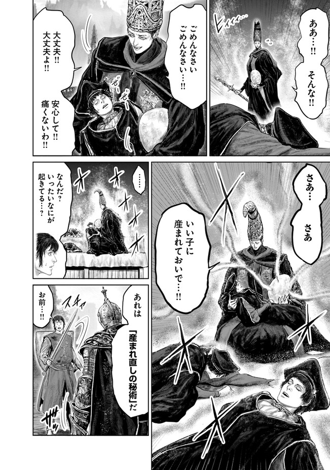 Elden Ring: Ougonju e no Michi Chap 27 - Next Chap 28