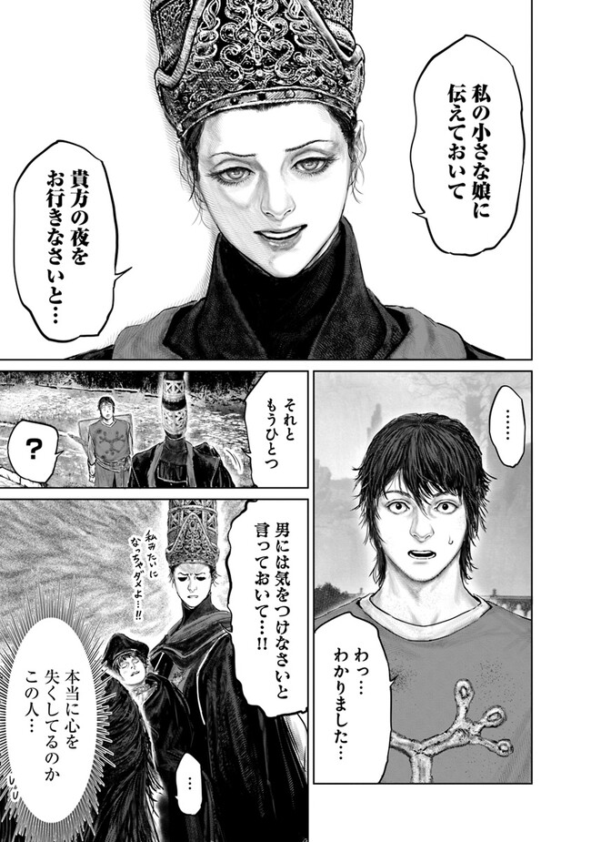 Elden Ring: Ougonju e no Michi Chap 27 - Next Chap 28