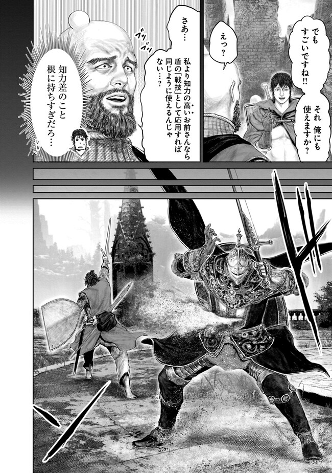 Elden Ring: Ougonju e no Michi Chap 27 - Next Chap 28